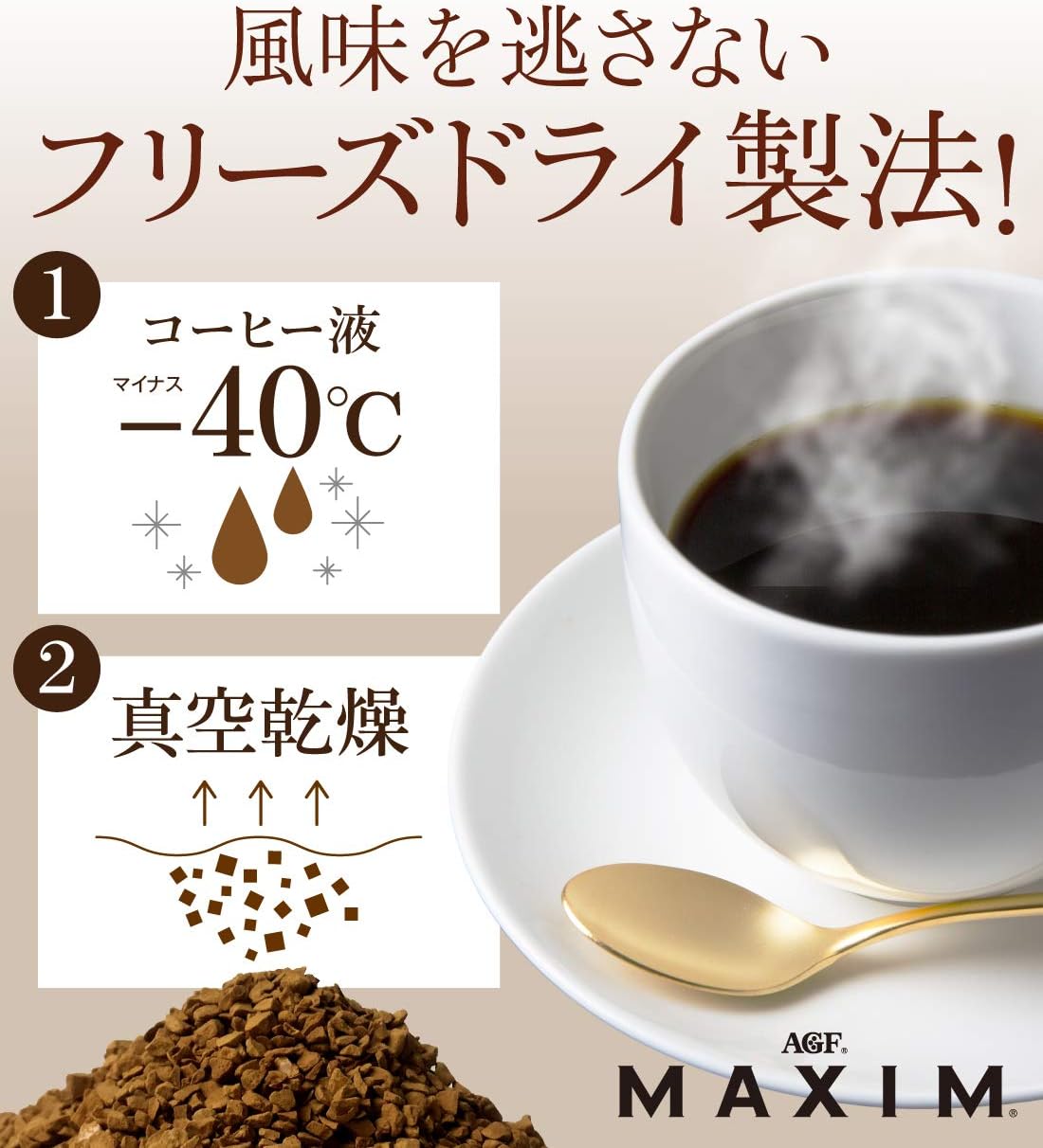 AGF "Maxim" Freeze Dried Instant Coffee, 80g
