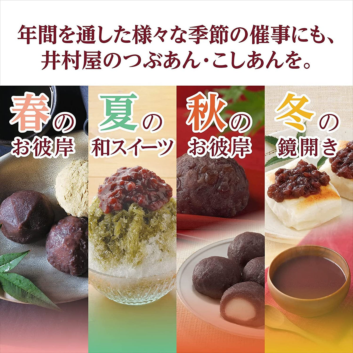 IMURAYA Koshian Red Bean Paste, Smooth