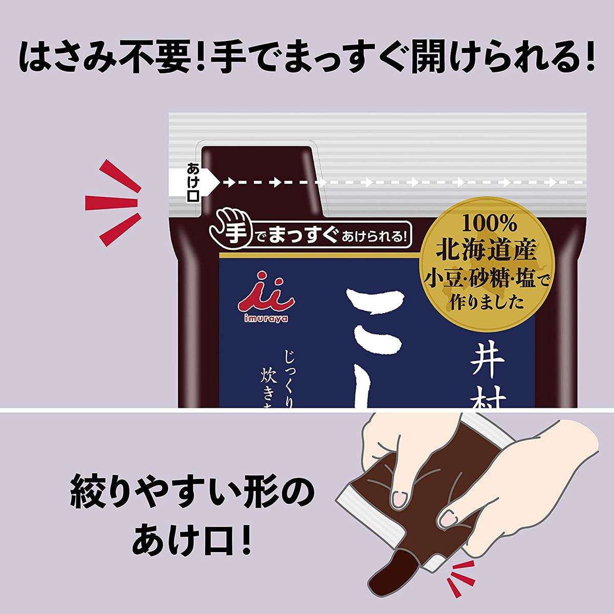 IMURAYA Koshian Red Bean Paste, Smooth