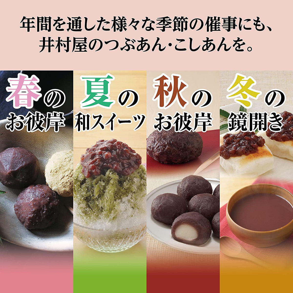IMURAYA Tsubuan Red Bean Paste, Coarse