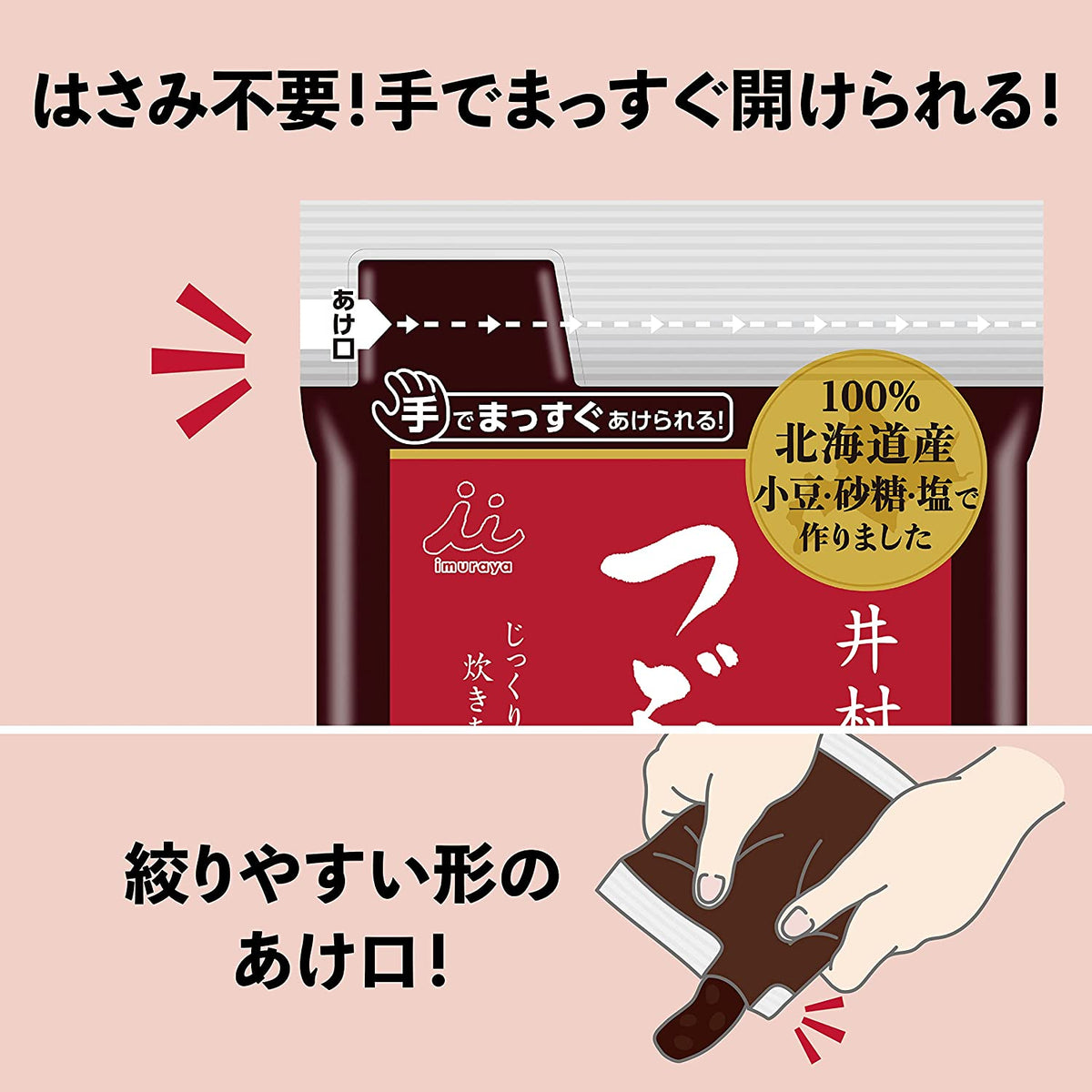 IMURAYA Tsubuan Red Bean Paste, Coarse