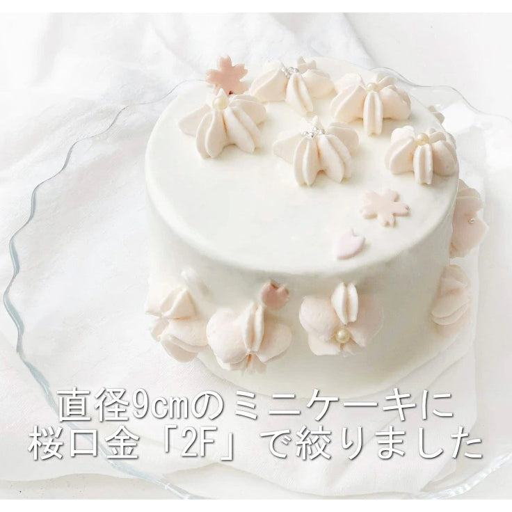 MARPOL S/S Cherry Blossom (Sakura) Piping Tip