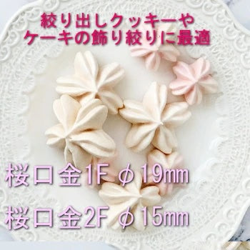 MARPOL S/S Cherry Blossom (Sakura) Piping Tip