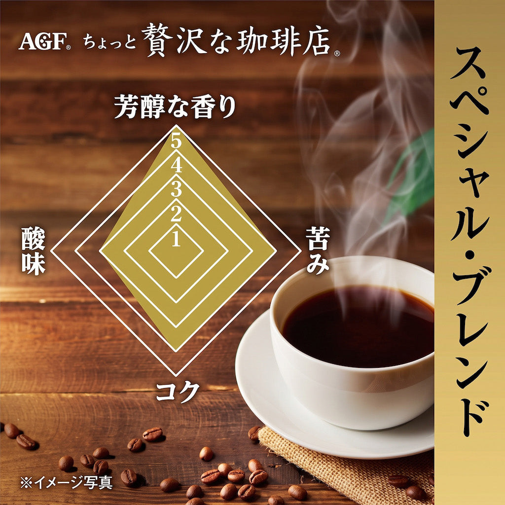 Japanese coffee blend product graphic showing a steaming cup of dark coffee on a wooden table with scattered coffee beans, a gold vertical text panel, and a central aroma evaluation diagram with Japanese labels.