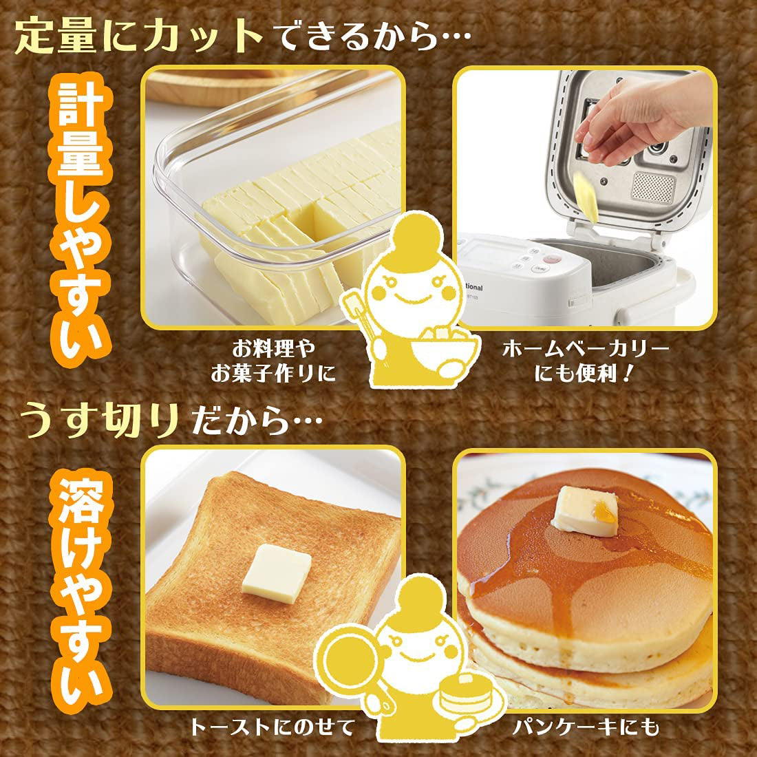 AKEBONO Butter Cutting Case