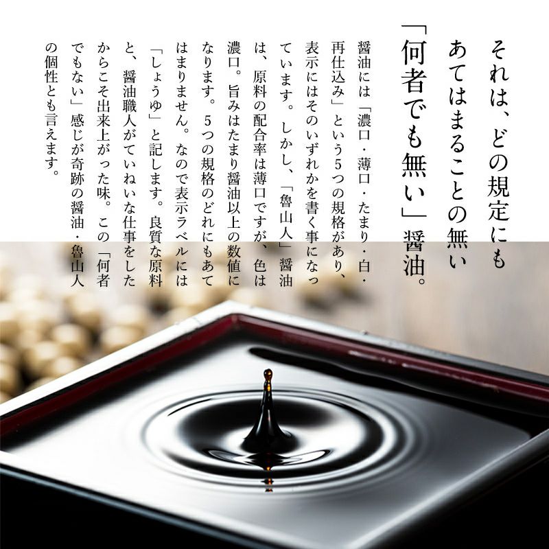 YUASA SOY SAUCE Rosanjin, Premium Black Soy Sauce, 200ml