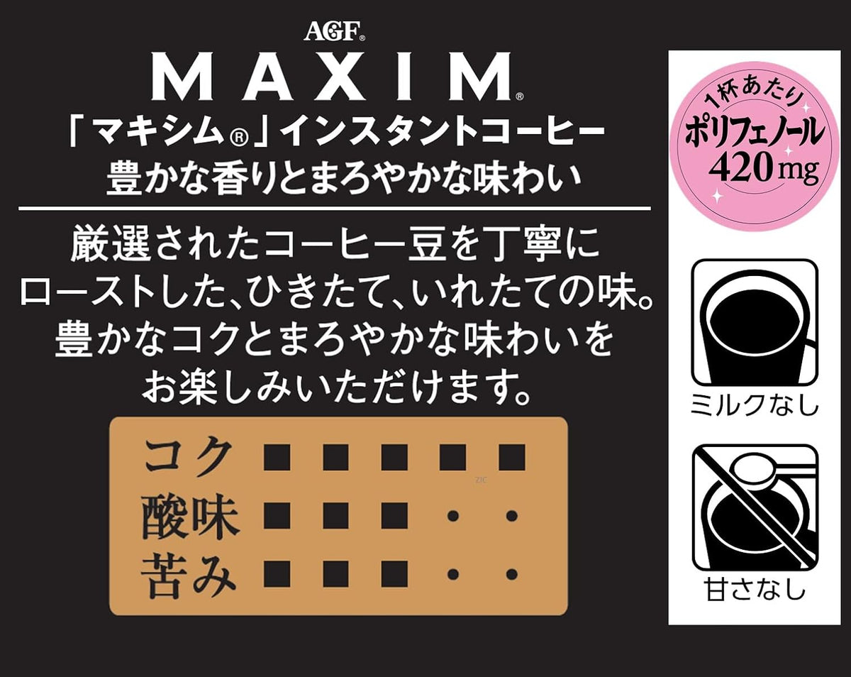 AGF "Maxim" Freeze Dried Instant Coffee, 80g