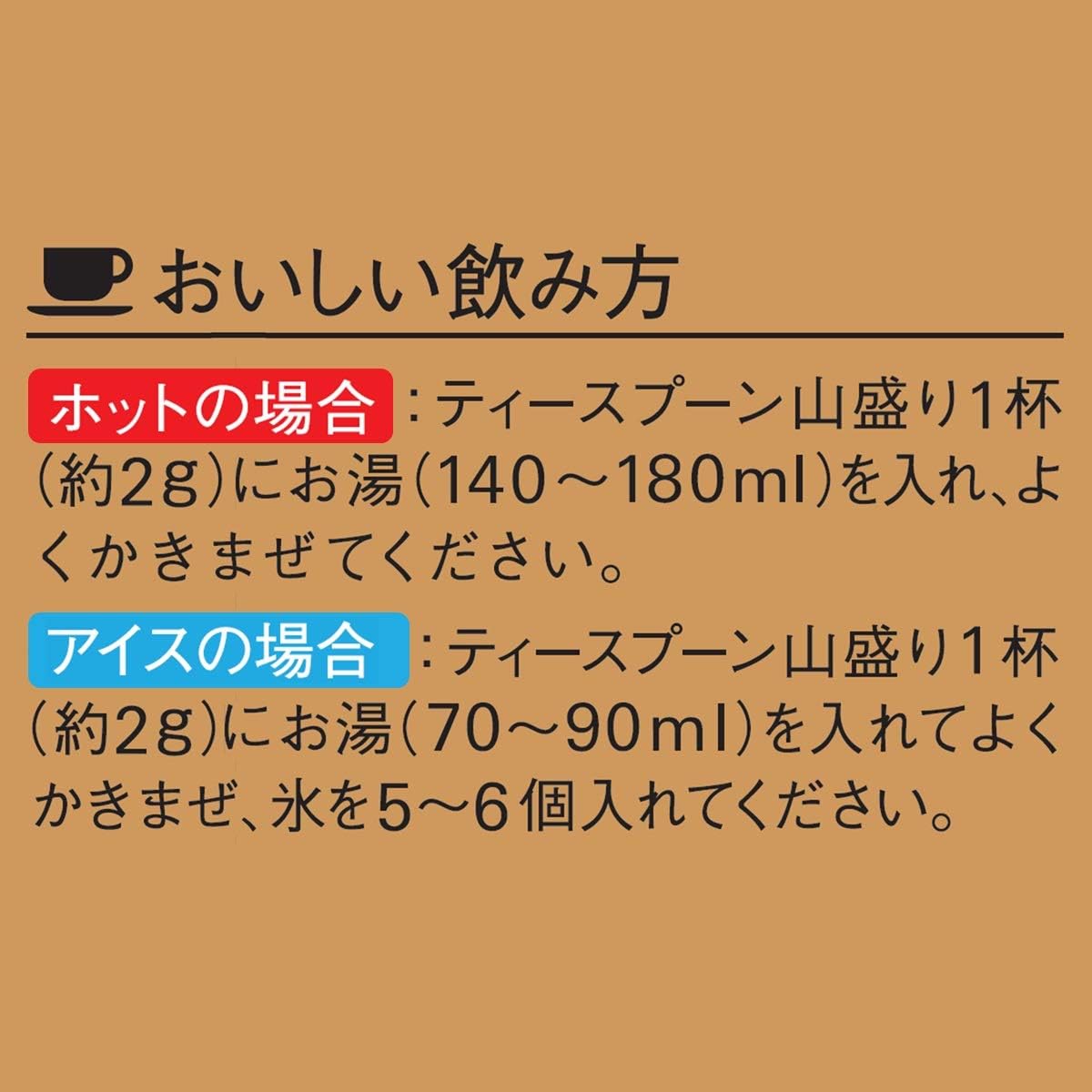 AGF "Maxim" Freeze Dried Instant Coffee, 80g