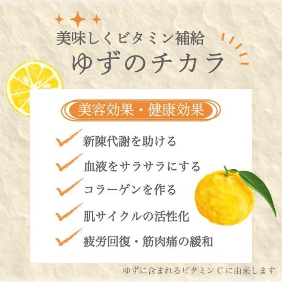 Promotional graphic for yuzu with health benefits text on a beige background