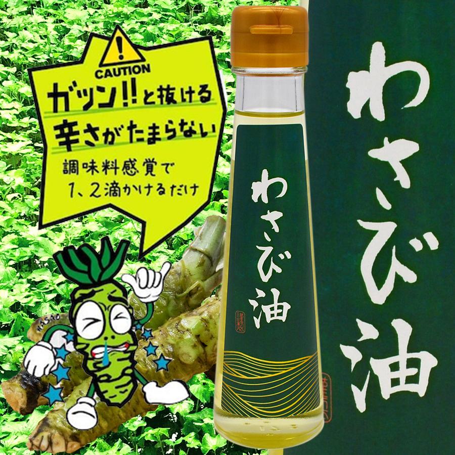 DEES Wasabi (Japanese Horseradish) Oil, 105ml