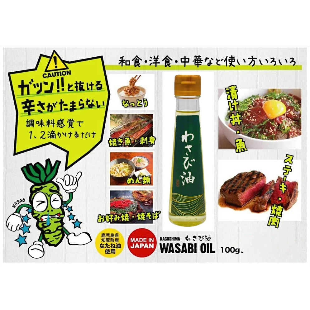 DEES Wasabi (Japanese Horseradish) Oil, 105ml