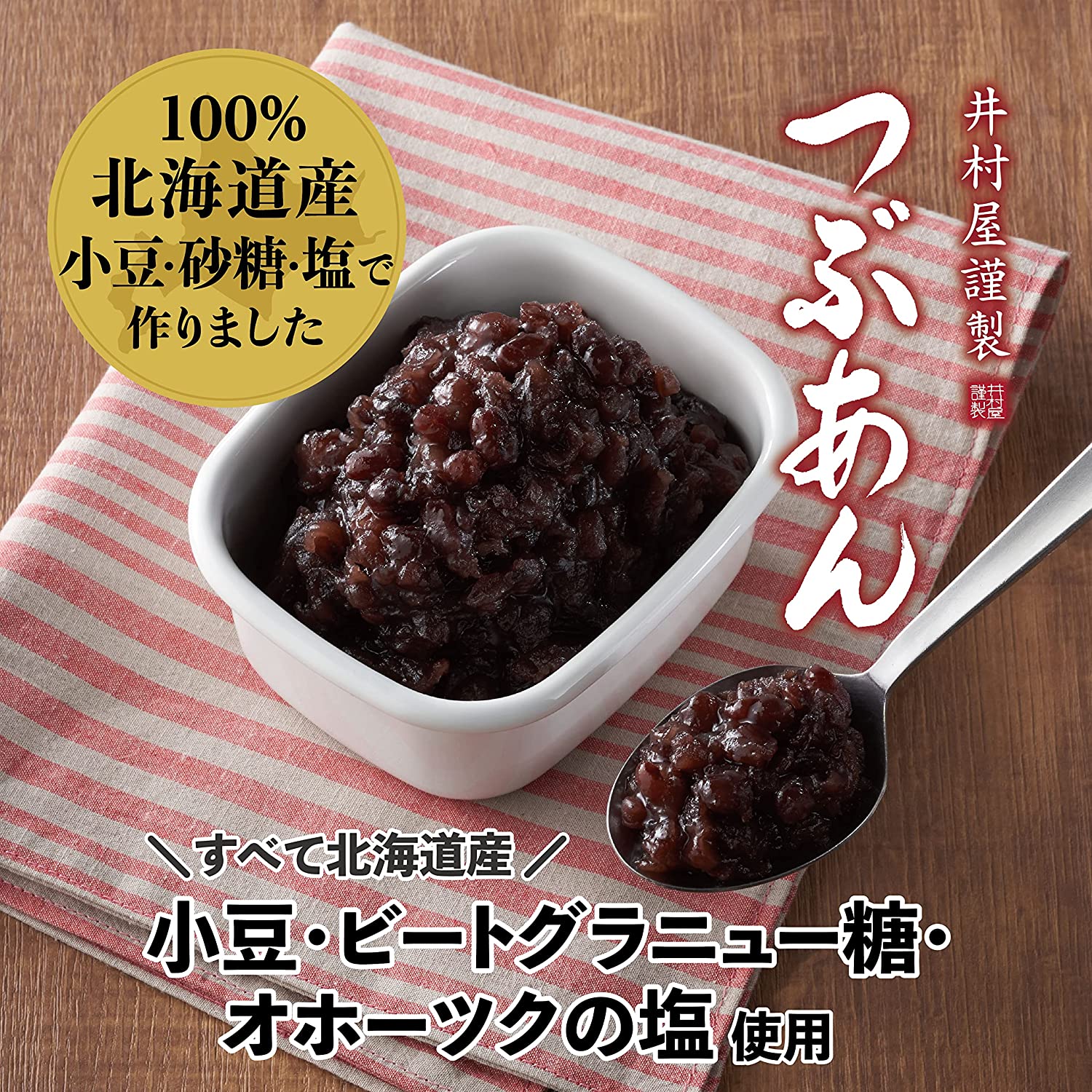 IMURAYA Tsubuan Red Bean Paste, Coarse