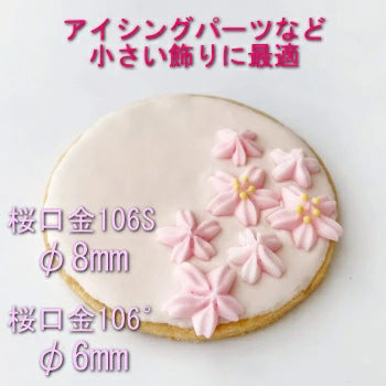 MARPOL S/S Cherry Blossom (Sakura) Piping Tip