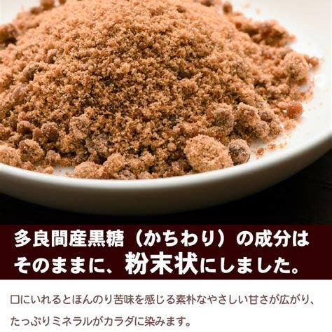 Close-up of Okinawa black sugar powder in a bowl with Japanese text at the bottom.