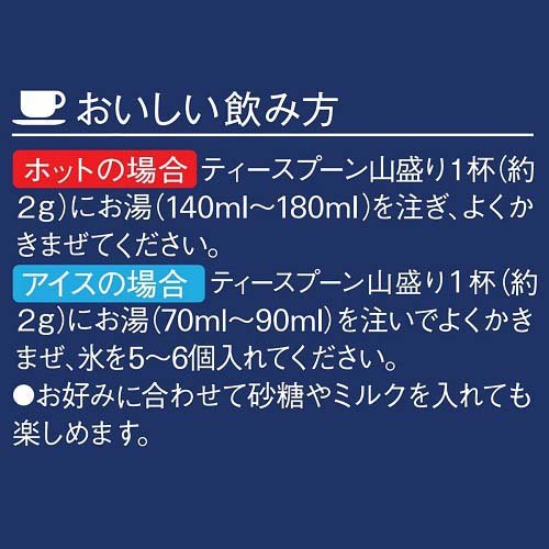 A dark blue instructional graphic with Japanese text explaining how to prepare a drink, using white text and red and blue highlighted sections.