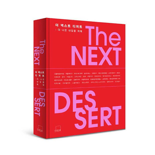 Red book titled 'The NEXT DESSERT' with pink text on a white background