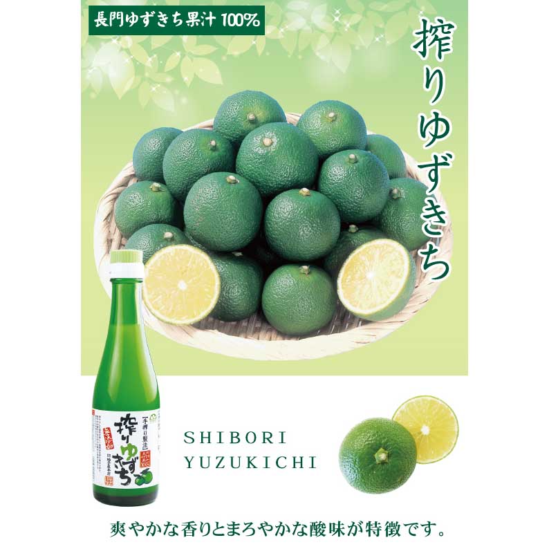 YUZUYA HONTEN Sudachi Juice, Pure 100% Unsalted Citron Fruit Juice, 200ml