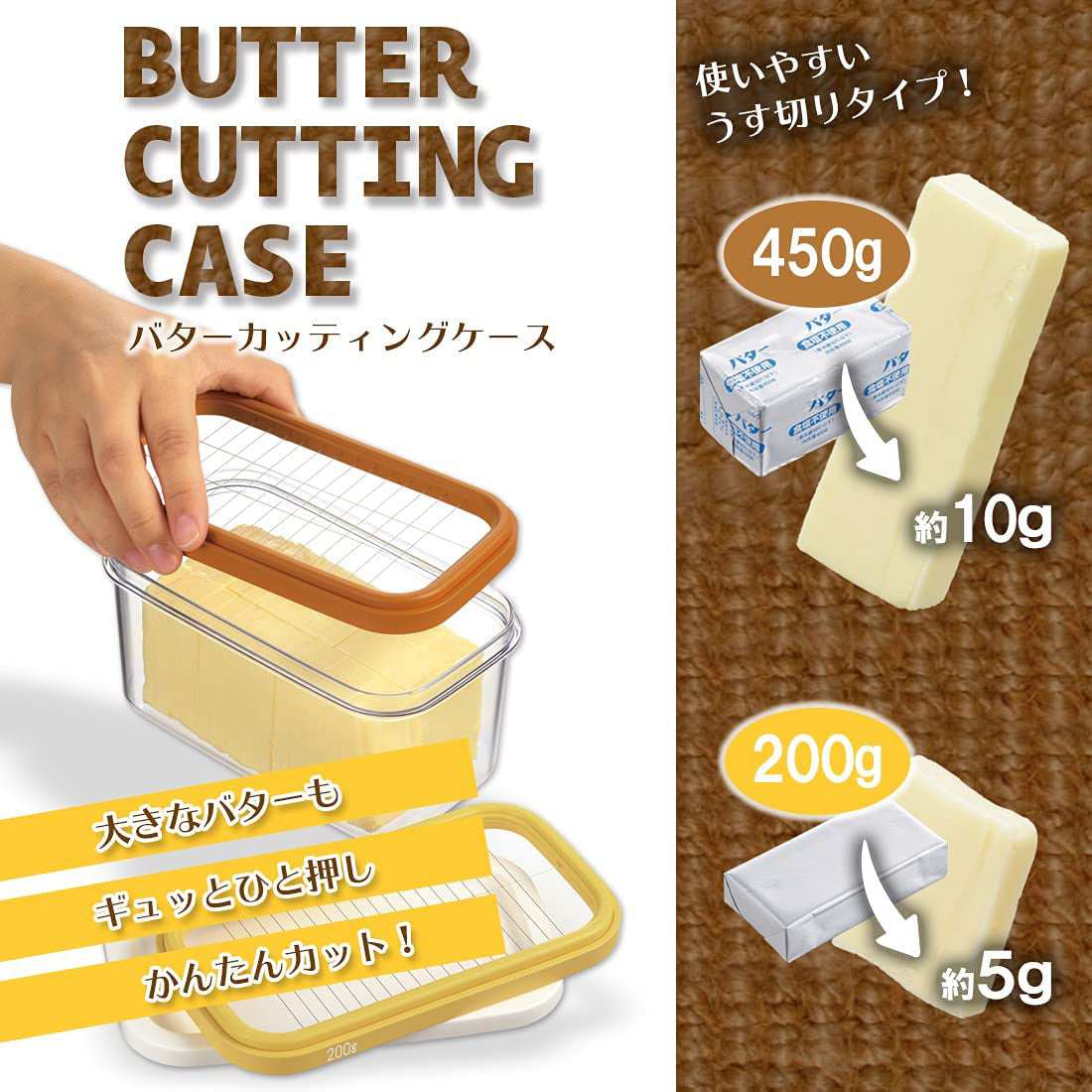 AKEBONO Plastic Butter Cutting Case – Gusta Supplies