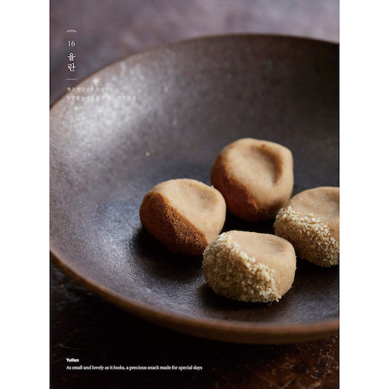 Gangjeonghouse's Korean Dessert (EN/KR)