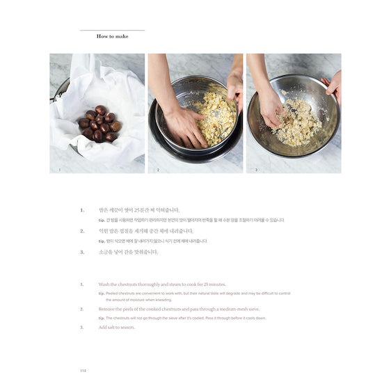 Gangjeonghouse's Korean Dessert (EN/KR)