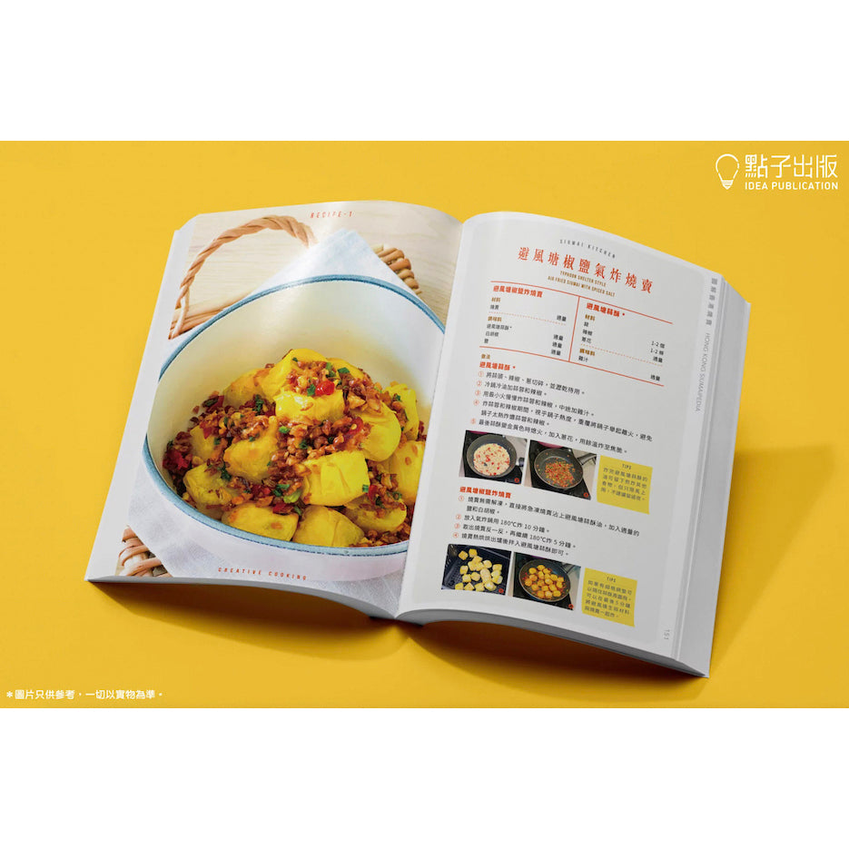 Hong Kong Siumaipedia 圖解香港燒賣 (CN)
