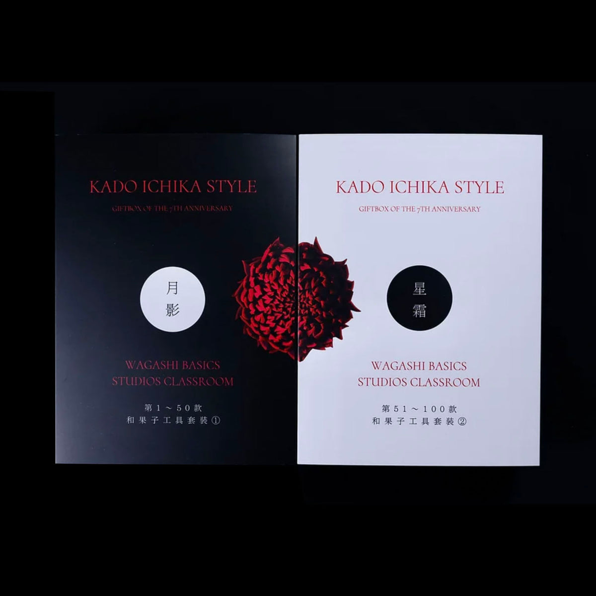 KADO ICHIKA Junichi Mitsubori Basic Nerikiri Video Tutorial, 7th Anniversary Box Set