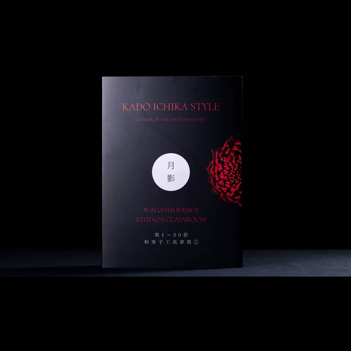 KADO ICHIKA Junichi Mitsubori Basic Nerikiri Video Tutorial, 7th Anniversary Box Set