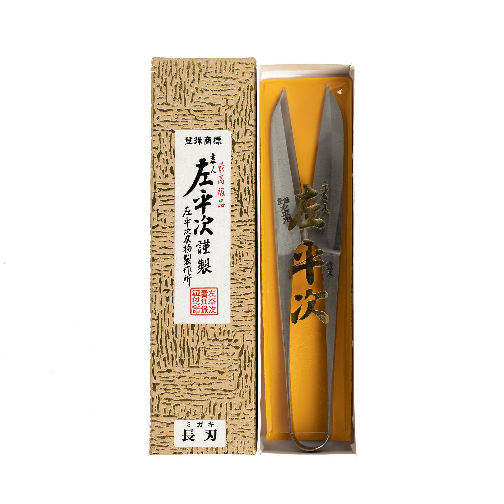 SAHEIZI Long Blade Scissors for Wagashi