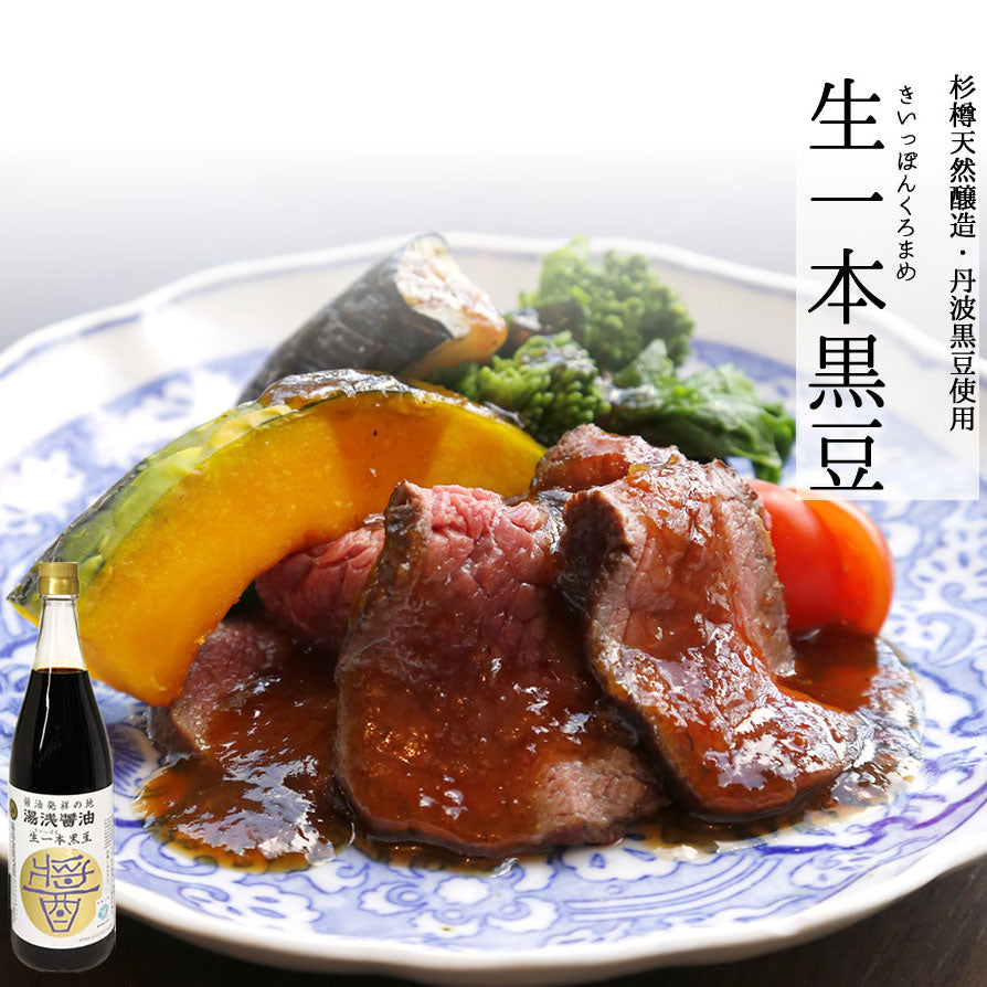 YUASA SOY SAUCE Ki-ippon Kuromame, Premium Black Soy Sauce, 200ml