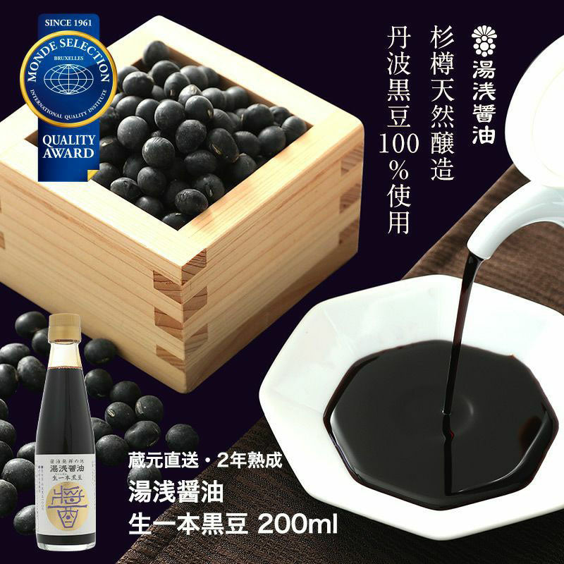 YUASA SOY SAUCE Ki-ippon Kuromame, Premium Black Soy Sauce, 200ml