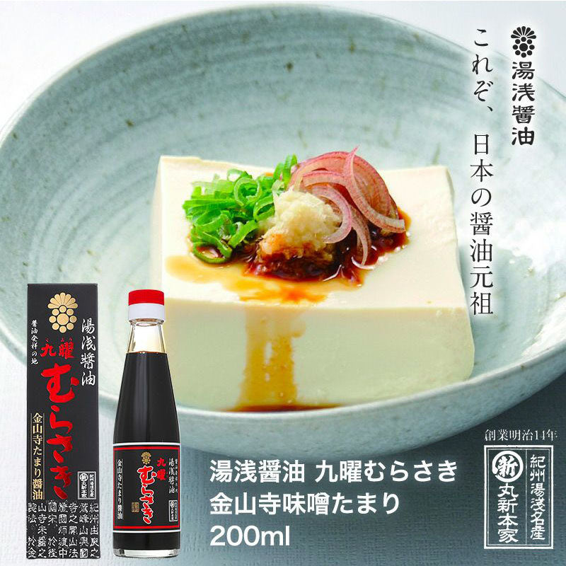 YUASA SOY SAUCE Kuyou Murasaki, Japanese Original Soy Sauce, 200ml
