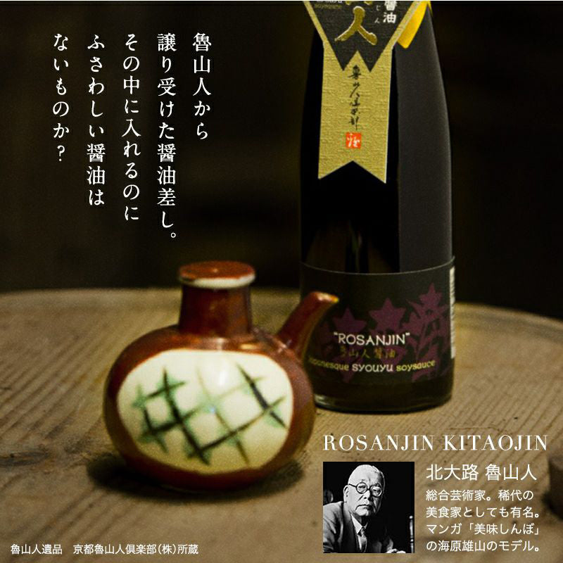 YUASA SOY SAUCE Rosanjin, Premium Black Soy Sauce, 200ml