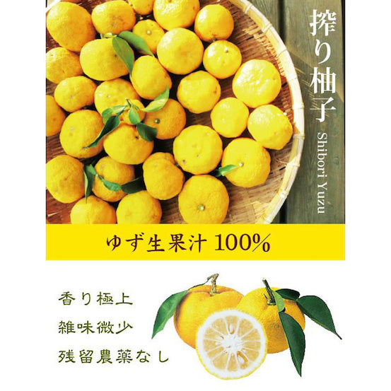 YUZUYA HONTEN Yuzu Juice, Pure 100% Unsalted Citron Fruit Juice